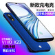 諾康士諾康士 VIVOX30/21s背夾充電寶X23Z5/Z3UD版Y85aZ1電池移動(dòng)電源無(wú)線(xiàn) X23 - 【大容量升級版】深海藍
