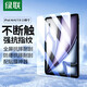 綠聯適用蘋果iPad Air8/7/6鋼化膜Air13英寸M4芯片2026年新款全屏高清膜Apple平板電腦貼膜保護膜