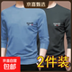 撿漏時尚長袖t恤男韓版圓領體恤潮流大碼上衣服百搭帥氣打底-SL 【二件裝】霧霾藍+深灰色 XL 【建議110-125斤】