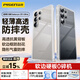 品勝適用三星S25Ultra手機(jī)殼Galaxy S25Ultra保護(hù)套全透明超薄抗指紋防摔保護(hù)男女簡(jiǎn)約軟殼硬背板