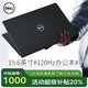 戴爾（DELL）靈越15Pro獨顯4G戴爾筆記本電腦設計輕薄15英寸超薄高性能學生游匣G15電競i7旗艦游戲本超極本手提 游匣15 旗艦【酷睿i7 獨顯4G｜炫酷黑】 【基礎款】16G+512G固態
