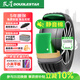 雙星靜音棉輪胎 255/50R20 109W HU909 原配奇瑞風云T11適配唐/理想L7