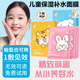 袋鼠杰克兒童補(bǔ)水保濕軟萌動物面膜滋潤舒緩3-12歲男女孩寶寶專用護(hù)膚面膜 【小兔款*1+小豬款*1+老虎款*1】