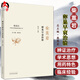 柴嵩巖卵巢早衰治驗 中醫(yī)婦科臨床經(jīng)驗叢書 適合婦科臨床工作者 中醫(yī)院校師生閱讀 滕秀香 編著 9787513262149 中國中醫(yī)藥出版社