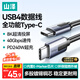 山澤全功能type-c數據線USB4兼容雷電4/3筆記本平板硬盤視頻投屏適用蘋果華為榮耀PD240W快充充電1.5米