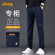 吉普（JEEP）高端男士休閑褲男2025秋季新款寬松直筒輕商務(wù)純棉舒適長褲子男褲