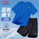 李寧（LI-NING）童裝男童速干衣夏季薄款2026新款短袖短褲透氣運動套裝兒童兩件套