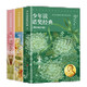 包郵少年讀諾獎經(jīng)典全3冊偉大的小說+散文+詩歌 諾貝爾文學獎書籍精選作品 青少年版啟蒙閱讀泰戈爾加繆黑塞海明威中小學生課外讀物書