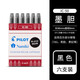 PILOT 百樂墨膽IC-50一次性鋼筆墨囊墨膽墨水芯78g/88g/貴妃/笑臉鋼筆通用不堵筆 IC-50黑色【6支裝】