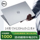 戴爾易安信戴爾靈越15Pro獨顯4G戴爾筆記本電腦設計輕薄15英寸超薄高性能學生游匣G15電競i7旗艦游戲本超極本 14Pro標準【酷睿i5｜月光銀】 【基礎款】16G+512G固態