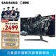 三星（SAMSUNG）玄龍騎士 34英寸護眼 G55T 165Hz 準4K帶魚屏 電競2K曲面高刷游戲辦公 臺式筆記本外接 電腦顯示器 LC34G55TWWBXXF 官方直營旗艦店