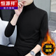 恒源祥秋冬季高領(lǐng)打底衫加絨加厚純色男士長(cháng)袖t恤秋衣內搭青年保暖內衣 黑色 T193高領(lǐng)加絨 XL