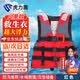 虎力盾【京倉速達】兒童雅馬哈款紅色救生衣 防汛救援大浮力馬甲