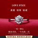 LOVE PIXIE人工培育鉆一克拉鉆戒求婚鉆石戒指950鉑金情人節(jié)七夕禮物送女友 培育鉆一克拉/D色/VVS2/NGIC證書 活口 可調(diào)節(jié)