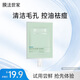 膜法世家綠豆泥膜25g 祛痘去黑頭深層清潔控油 舒緩痘肌改善毛孔涂抹面膜