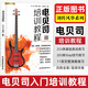 【現(xiàn)貨速發(fā)】電貝司培訓(xùn)教程教材初學(xué)者入門(mén)零基礎(chǔ)貝司bass視頻教學(xué)書(shū)籍