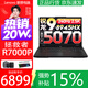 聯想（Lenovo）拯救者R7000P 2026補貼15%電競游戲筆記本電腦 9000系同款顯卡 7000系列十六核旗艦銳龍9 R7000P 銳龍9 R9-8945HX 32G 1T 5070 升級款