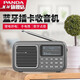 熊貓（PANDA） S6藍牙音箱收音機老人隨身聽(tīng)手電筒戶(hù)外便攜式U盤(pán)插卡錄音播放器迷你小音響FM調頻 灰色標配【含充電線(xiàn)】