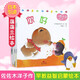 小熊寶寶繪本系列全套15冊(cè)日本引進(jìn)蒲蒲蘭佐佐木洋子0-3-6歲幼兒園早教益智啟蒙認(rèn)知親子睡前故事書(shū)好習(xí)慣養(yǎng)成繪本