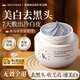 KellyKiss新加坡進(jìn)口377美白清潔泥膜170g去黑頭粉刺縮毛孔補(bǔ)水涂抹面膜