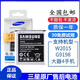 三星三星w2015原裝電池 G9198大器4手機 EB-BW201BBC原廠電板正品 2020mAh 三星W2015 【盒裝電池】+拆機工具