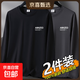 男士工地上班工作耐磨耐臟短袖T恤衣服便宜冰絲速干半袖打底衫-SL 長袖AMN-黑色+深灰 4XL 碼【160-175斤】