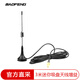 寶鋒（BAOFENG） 對講機車載天線迷你吸盤小型吸頂 高增益適用sma母頭對講機寶峰/萬華/威貝特