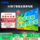 Vidda海信電視40英寸液晶電視高清智能彩電護眼液晶電視機國家補貼15%電視32寸40寸42寸43吋以舊換新 40英寸 升級款 一級能效(千人購買)