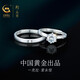 珍尚銀中國黃金情侶對戒莫桑石鉆戒一克拉求婚戒指2026新款送女友S925
