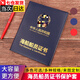 佐之尋海船船員證書套新版加厚皮革外殼封皮海員證件套證殼子三副證外殼保護皮套 深藍色