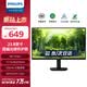 飛利浦（PHILIPS）23.8英寸圓偏光顯示器1080P高清 IPS 144Hz 8bits 硬件低藍(lán)光 音箱 商用辦公電腦顯示屏24B2N2200G