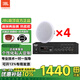 JBL吸頂音響CSS8006嵌入式音箱  客廳臥室商場消防廣播喇叭天花板揚聲器吊頂音響 藍牙吸頂喇叭 4只進口6.5寸喇叭配四分區功放