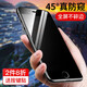 古斯奇 蘋(píng)果8plus/7P鋼化膜11防窺膜軟邊蘋(píng)果6sP防偷看8P防窺xr手機膜6s氣囊防窺屏 蘋(píng)果7P/8P 黑色【全屏軟邊】防窺膜