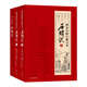 一百零八回紅樓夢 脂硯齋評點(diǎn) 周汝昌匯校 劉心武補(bǔ)續(xù)(套裝共三冊）（ 隨書附贈(zèng)精美藏書票、精美書簽) 小說