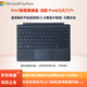 微軟（Microsoft）Surface鍵盤Pro7/7+/6/5/4磁吸鍵盤實體鍵盤背光鍵盤原裝平板保護套外殼12.3英寸 典雅黑鍵盤【簡裝】店保半年
