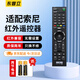 東普立適用于SONY/索尼電視機遙控器紅外萬能全通用RMT-TX100C TX200C SD023 SD019 SD024 SD020液晶電視