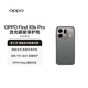 OPPO Find X9s Pro 流光磁吸保護殼 深空雅灰 細(xì)膩流光柔美光影 適配OPPO Find X9s Pro手機