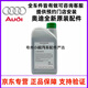 奧迪（AUDI）原廠(chǎng)方向機轉向油A4LQ5A6LQ7Q3A3助力油助力泵潤滑油 奧迪原廠(chǎng)助力油1升