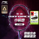 李寧（LI-NING）羽毛球拍雷霆小鋼炮全碳素進(jìn)攻型超輕高磅單拍黑色4U 已穿線
