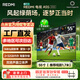 小米（MI）REDMI A/A Pro 55英寸一級能效 金屬全面屏液晶電視/顯示器以舊換新家用電視機掛裝/伸縮/移動電視 55英寸 2+32G固定掛架包安裝