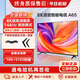 康佳同款超清8K55寸電視機(jī)智慧屏【下單補(bǔ)貼40%】液晶智能護(hù)眼全面屏平板監(jiān)控酒店智能老人家用 1英寸 終身質(zhì)保丨售后無(wú)憂 50TV超清電丨視版【長(zhǎng)88寬51】