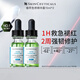 修麗可色修精華15ml*2植萃舒緩修紅淡化痘印 敏感肌急救雙支裝
