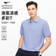 七匹狼[速干+涼感]短袖男士POLO衫夏季新品液氨親膚休閑翻領(lǐng)T恤上衣男裝