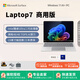 微軟（Microsoft）Surface Laptop7筆記本電腦高性能輕薄本微軟電腦intel酷睿筆記本商務辦公便攜微軟筆記本電腦新款 15英寸亮鉑金【全新國行 原廠質保三年】 Lapotp7 In