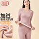 浪莎保暖內(nèi)衣女套裝加厚加絨打底美體修身秋衣秋褲秋冬雙層防寒