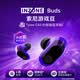 索尼（SONY）INZONE 英縱 Buds 游戲豆 真無線主動降噪 電競游戲耳機PS5 冰透紫 適用三角洲行動