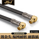 JSJ 電視線 信號線 RF螺紋口高清信號線TV 數(shù)字有線連接線 機(jī)頂盒電視閉路線 帶接頭 JB-TC802  彎公對彎公 1.5米