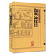 中醫(yī)古籍整理叢書重刊·傷寒論校注