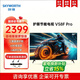 創維節能護眼電視55V58F Pro 60V58F Pro 65V58F Pro三重健康護眼 一級能效 2GB+32GB Al秒懂語音 60英寸