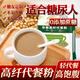 糖尿病人吃的雜糧五谷粉高纖代餐粉早餐糖友無糖精食品糖尿人控糖 低生堂高纖代餐粉400g*2袋